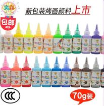 Special Ointment Pigment for Yicai Baked Adhesive Painting Burn Painting Pigment Children's Baked Painting Pigment Children's DIY
