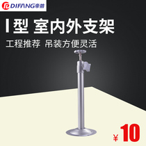 Di Defense Camera Bracket Round Seat Bottom Iron Aluminum Alloy Bracket Camera Hoisting Bracket Universal Bracket