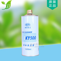 Keyi chemical KY500 film cleaning liquid 1L equipped to eliminate dust fingerprint printing static electricity limited time promotion