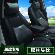 Land Rover car headrest Memory cotton neck pillow Discovery Shenxing 5 Range Rover Aurora leather waist cushion Car supplies