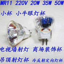 MR11 220V 20W 35W 50W Lightcup Warm Lighting Cup Small Eye Cup Ceiling Lights