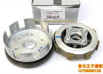 Applicable QJ150-19A 26 18F 26 28 Clutch Ancient Assembly Clutch Assembly Clutch Disc