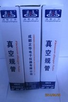 Chengdu Zhenghua ZJ-27 Ionization Regulation Original Quality Assurance