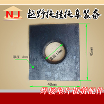 Trailer modification leaf spring pressure plate welding gasket leaf spring accessories small trailer RV traction trailer installation accessories