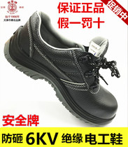 Safety brand ZP5501 anti-smashing insulated 6kv shoes men's steel Baotou leather wear-resistant anti-smashing high-pressure non-slip safety shoes