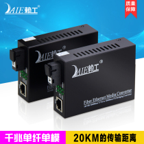 Rogue worker LG-44072 one thousand trillion single-mode single fiber optic transceiver monitor optical drill transceiver pair with power supply