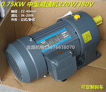 HOULE Haoli 750W28 axis medium geared motor vertical horizontal 32 axis 220V 380V0 75KW