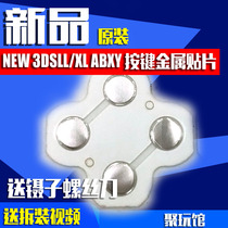 new3DS host repair accessories ABXY key key metal patch new 3DS 3dsll 3dsxl Universal