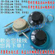 Temperature control switch knob switch 30~110 degrees 50~300 degrees -35~35 degrees Electric water heater accessories