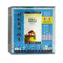 Faculty of Education Edition Students Textbooks Sync Special Level Teacher Coaching High School Ideas Politics Required 2 Political Life 8VCD