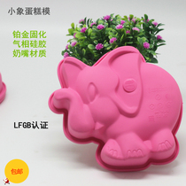 1 small elephant piggy Silicone Cake Mold Animal Cake Mold Pudding Jelly Mousse Ice Cream