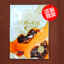 Two-in-one milk Papaya Essence bagged bath cream Full body massage Push milk hydration Nourishing milk bath