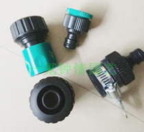 Garden 6-point quick connector set contains 6-point quick-Connect 2 washing machine connectors 1 universal connector 1