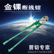 Wire breaking pliers steel bar scissors wire scissors forceps industrial grade wire breaking pliers scissors lock gold cutting tools engineering scissors