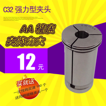 BT40-SC32 powerful Chuck 3MM-25MM C CNC high precision computer Gong CNC straight tube strong Collet