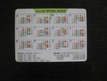 Japan 1999 nian nian li pian