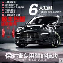 For Porsche Cayenne MACAN new Paramela 971 smart one-button lift window electric tailgate module