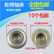 Wheelchair accessories Fork bearing Belt along the vertical shaft bearing Steering bearing Front small wheel bearing Front wheel bowl bearing