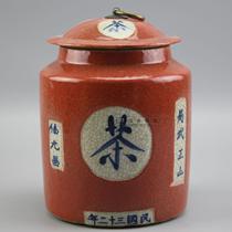 Thirty-two years of the Republic of Fuyuanchang Yiwu Zhengshan orange-red opened leaf-glazed tea can antique antique porcelain