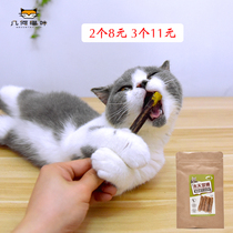 4pcs Pillow Pillow Cat Teeth Grinding Cat Mint Cat Snacks Pet Snacks Wooden Tentacles Cat Teeth Grinder