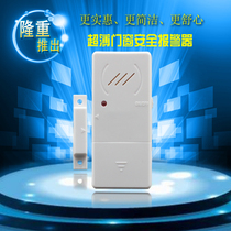 Home security alarm window Door Door Door Door magnetic alarm door magnetic vibration anti-theft device vibration alarm