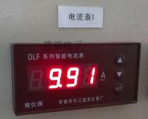 DLF-30 Current meter Yuyao Yuyao Yangtze DLF-31 Yao Yi Li Series Intelligent Current Meter AC 0-5A