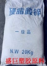 Low-priced zinc stearate mobile agent release agent heat stabilizer factory price direct sales