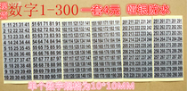 Digital number sticker digital date 1-300 digital serial number coding label dumb silver number 10*10mm
