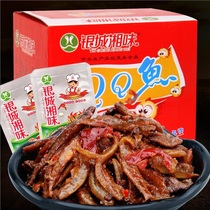 Silver City Xiangwei QQ Fish Little Fish Spicy Snacks Small Fish Dry Hunan Special Produce 40 Packs Of Savory Spicy Fish Tzai Snack