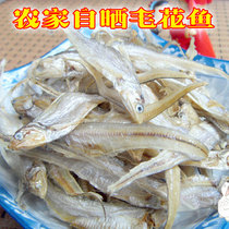Anhui Anqing specialty farm unsalted hair flower fish hair knife fish light dried small hair fish anchovy shavings fish 500 grams