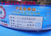 Monitoring video cable 75-3 96-R video wire copper core aluminum mesh monitoring cable coaxial cable 135 roll