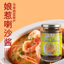 * Malaysia imported Good Taste Brand Nonya Laksa Sauce 370g Penang Laksa Sauce