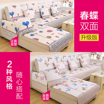 Pink cute double-sided fashion fabric autumn and winter four-season cotton non-slip sofa cushion cushion with back towel