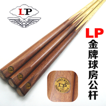 LP ball room billiard club male rod split snooker club American black 8 club supplies accessories Snooker small head through rod