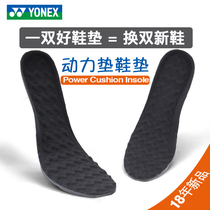 YONEX sports mats YONEX badminton shoes special insoles men and women thickened insoles AC192CR