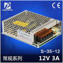 Shanghai Junpeng S-35-12LED Switching Power Supply Transformer 35W12V3A