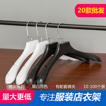 Dream business hanger Adult mens and womens plastic hanger clothing store hanger non-slip seamless black and white hanging clothes rack pants clip