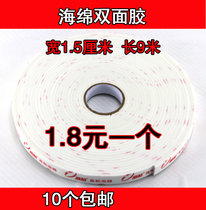 High viscosity sponge double-sided tape Width 1 5 cm length 9 meters Foam double-sided adhesive Foam double-sided adhesive Sponge glue whole box