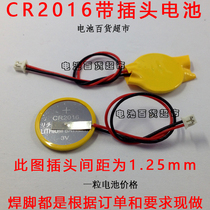 CR2016 solder foot battery cr2016 3v button battery with plug solder wire battery