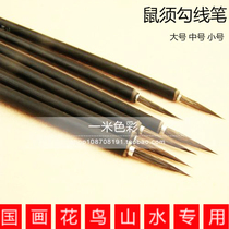 Mouse whisker hook line pen Gongbi Painting Stroke pen Brush hook line painting Outline White brush Cooked Xuan Chinese painting Landscape flowers and birds