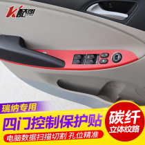 Hyundai Reina Car Patch Claw Reina Interior Modified Carbon Fiber Four Door Rail Control Panel Sticker Set of 8