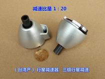 (Made in Taiwan)Small planetary reducer Three-stage planetary reducer 1:20 electric batch mini planetary reducer