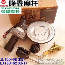 Longxin Motorcycle LX150-62 CR1 Jinlong JL150-58 K5 Set Lock Electric Door Lock All Car Lock