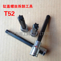 Volkswagen Audi special tools T10070 Passat Audi Jetta Volkswagen cylinder head screw socket wrench T52