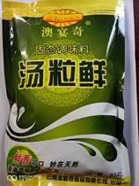 (A piece of 5 packs) Aoyanqi soup grain fresh high soup seasoning rice noodles rice noodles soup special fresh 445g
