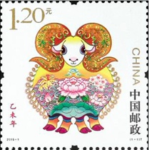 2015-1Year of Yi Weisheep year zodiac stamp with fluorescent three-wheeled sheep ticket naked ticket