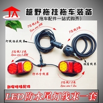 LED trailer light waterproof tail light wiring harness A set of Yacht trailer accessories can be soaked in the tail light in the sea