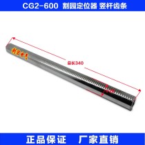 CG2-600 1000 round cutter flame cutting machine accessories cutting circle positioner vertical bar rack