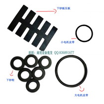 Guangzhou Kangyi banknote wheel resistance piece Big belt = 8 sets of banknote counting machine original accessories set