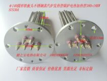 Φ140 round iron plate head stainless steel steam furnace heating pipe boiler electric heating pipe SUS304